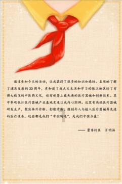 搞“政法大阅兵”,对干部实行军事化管理,贵州省锦屏县原县委书记毛有智大搞形式主义贵州省纪委监委网站